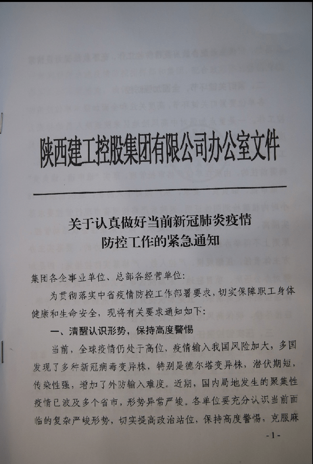 足彩博天堂胜负彩公司动态四公司七月份生产例会顺利召开